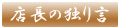 お問い合わせ
